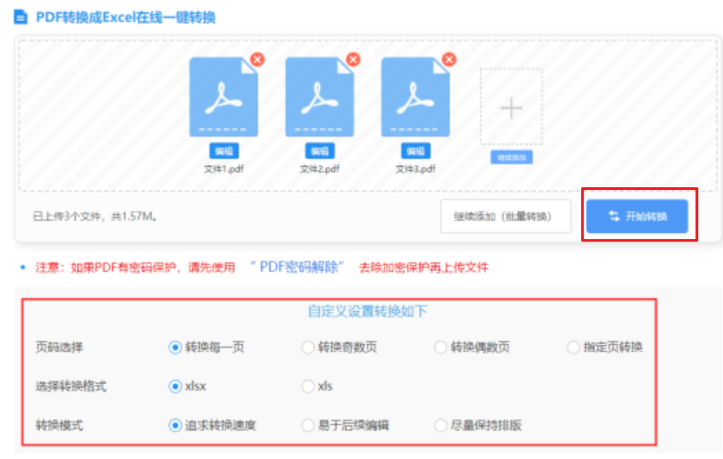 亚娱集团app下载使用讲解 - 开始转换